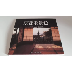 Jardines de Kyoto en...