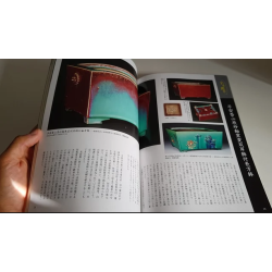 Revista Bonsai 2019 KINBON 10