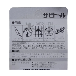 Bloque limpia herramientas y macetas Sabitori