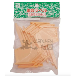 Piqueta plástico casa mediana (6 unidades)