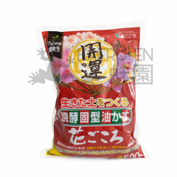 Hanagokoro mediano 500gr