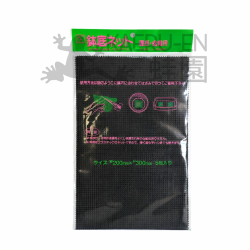 Tiras de rejilla japonesa...