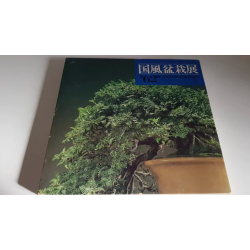 Libro KOKUFU TEN Bonsai 62