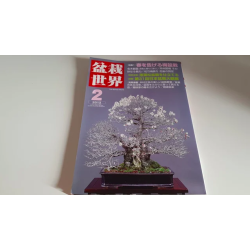 Revista Bonsai World 2 año...