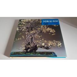 Libro KOKUFU TEN Bonsai 58