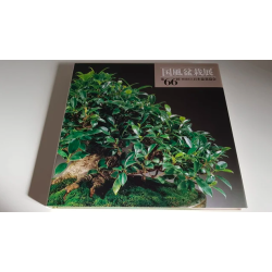 Libro KOKUFU TEN Bonsai 66